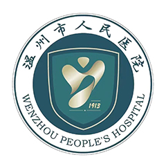 温州市人民医院(妇幼保健院)体检中心