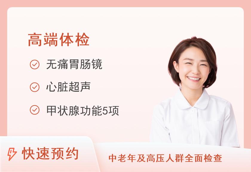 广州市番禺区中医院体检中心贵宾套餐（女已婚）