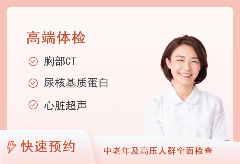 【8064】天津医科大学第二医院健康管理科（体检中心）2025个检套餐五（未婚女）