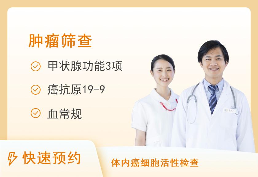 【8064】重庆市人民医院体检中心肝胆胰肿瘤筛查