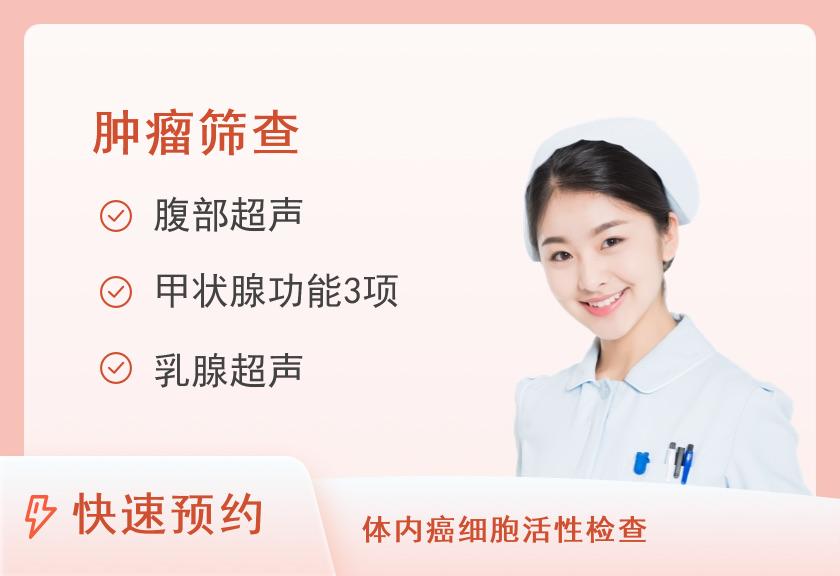 【8064】重庆市人民医院体检中心乳腺肿瘤筛查