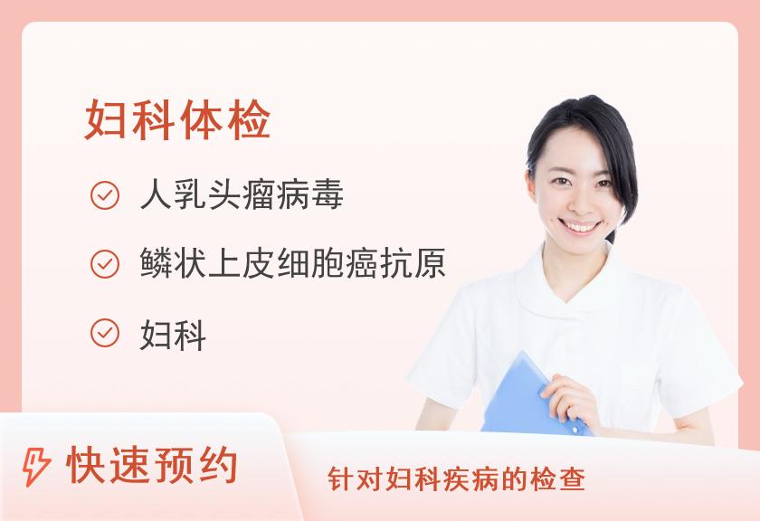 吉林省肿瘤医院体检中心宫颈癌筛查