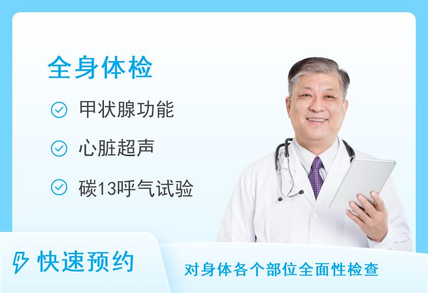 成都三六三医院体检中心VIP套餐（男）