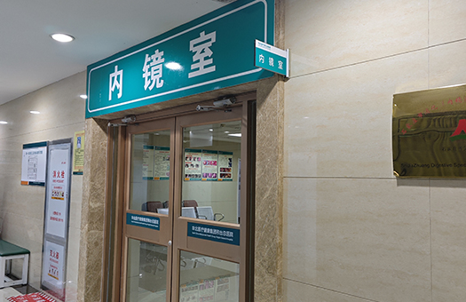 医院体检环境