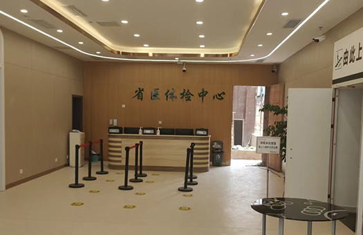 贵州省人民医院体检中心