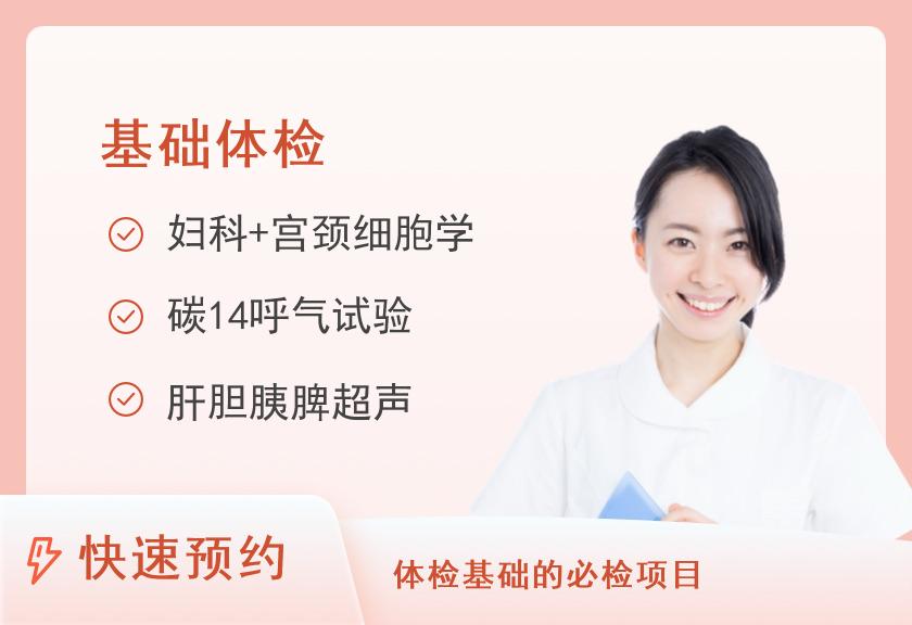 包头医学院第二附属医院体检中心常规体检（女）（含胸DR）