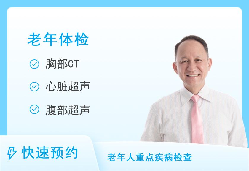 昆山虹桥医院体检中心父母体检套餐（男）