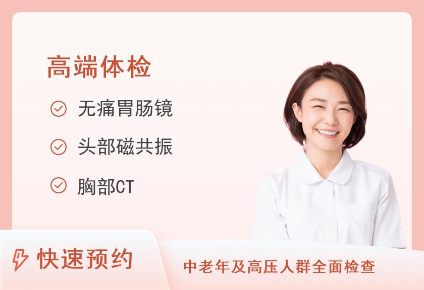 【8064】湖南省中医药研究院附属医院（湖南省中西医结合医院）体检中心高端女未婚套餐