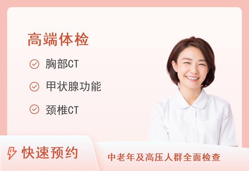 【8064】南通大学附属医院健康管理体检中心（东区）高级套餐A（女已婚）