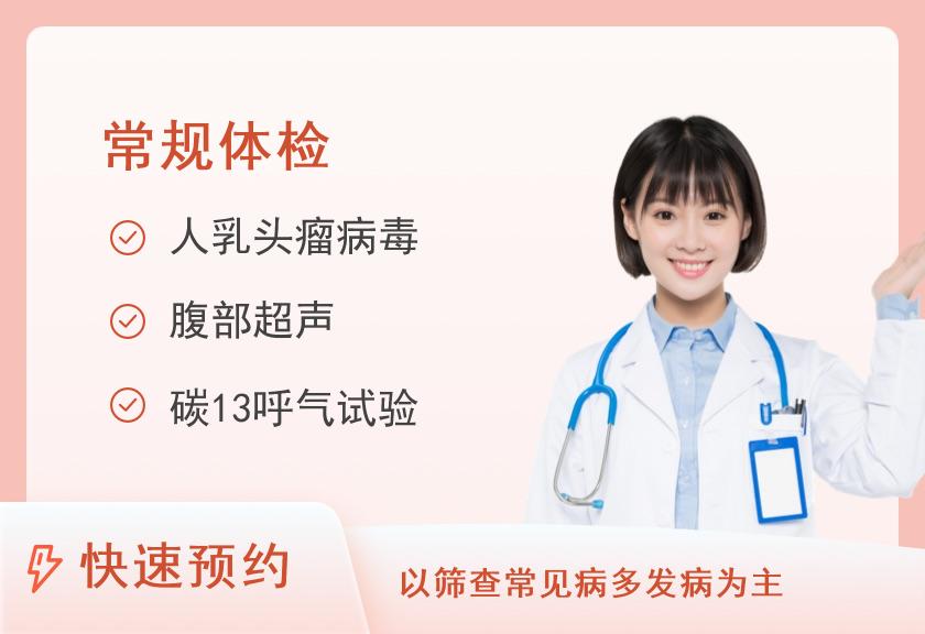 感恩A套餐（女）