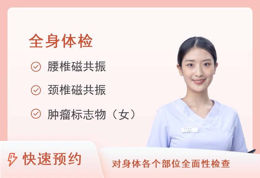 八类套餐（女士）【6楼VIP区服务台到检】