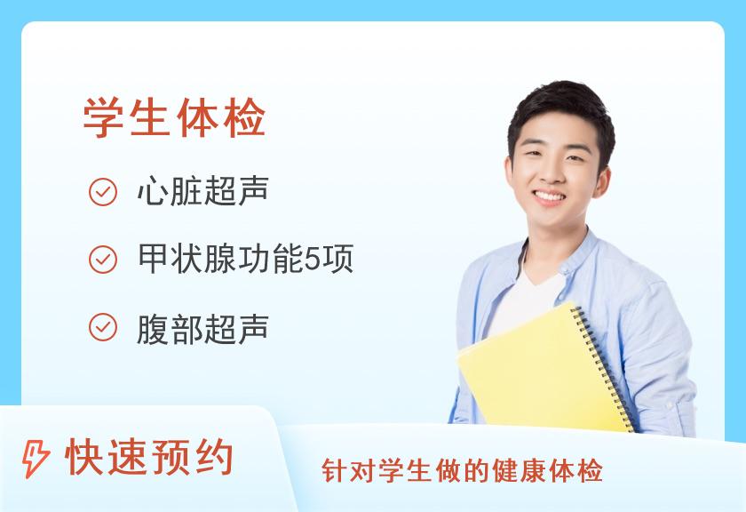 乌鲁木齐市第一人民医院北门院区学生体检套餐（女）
