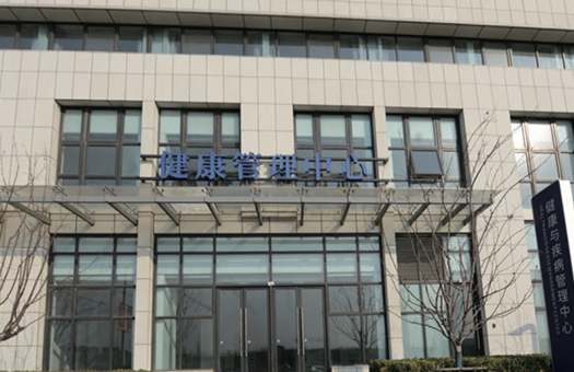 南通大学附属医院健康管理体检中心（东区）