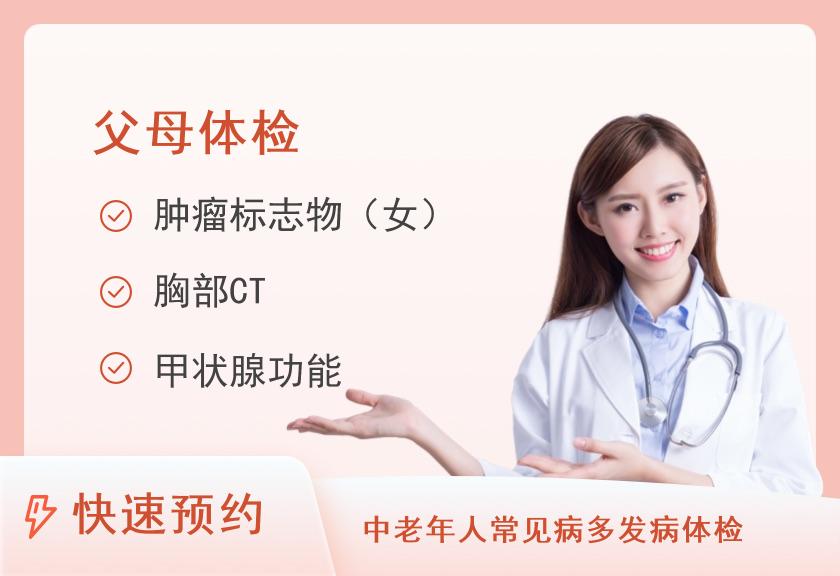 天津中医药大学第二附属医院体检中心45-55岁体检套餐（女未婚）