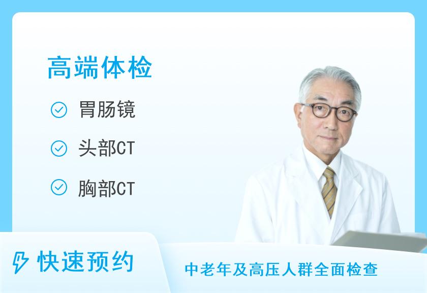 泰安市中医院体检中心豪华套餐B(男)