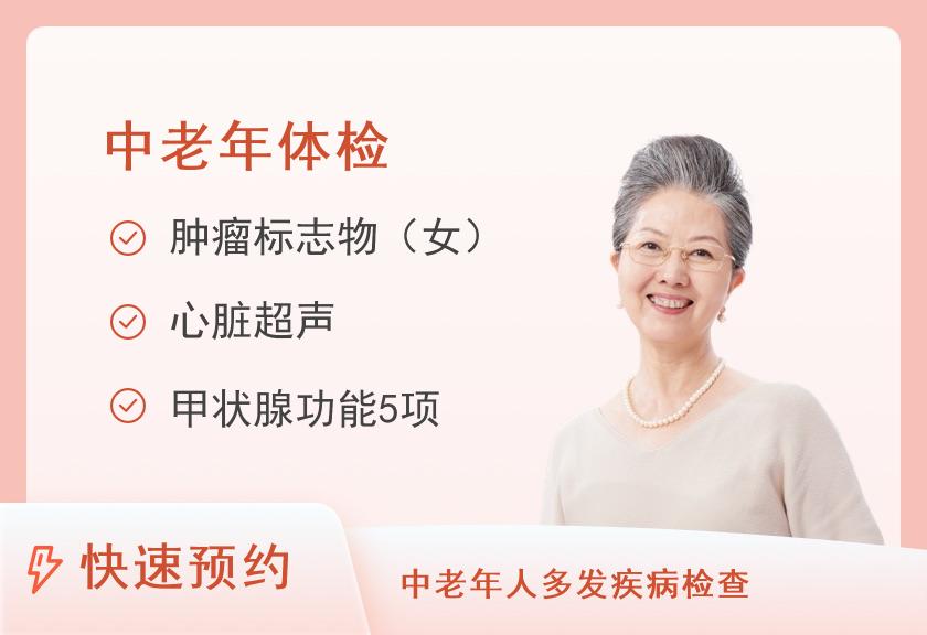 女性健康体检方案3
