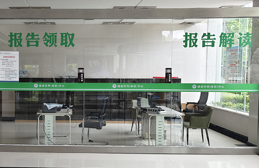 医院体检环境
