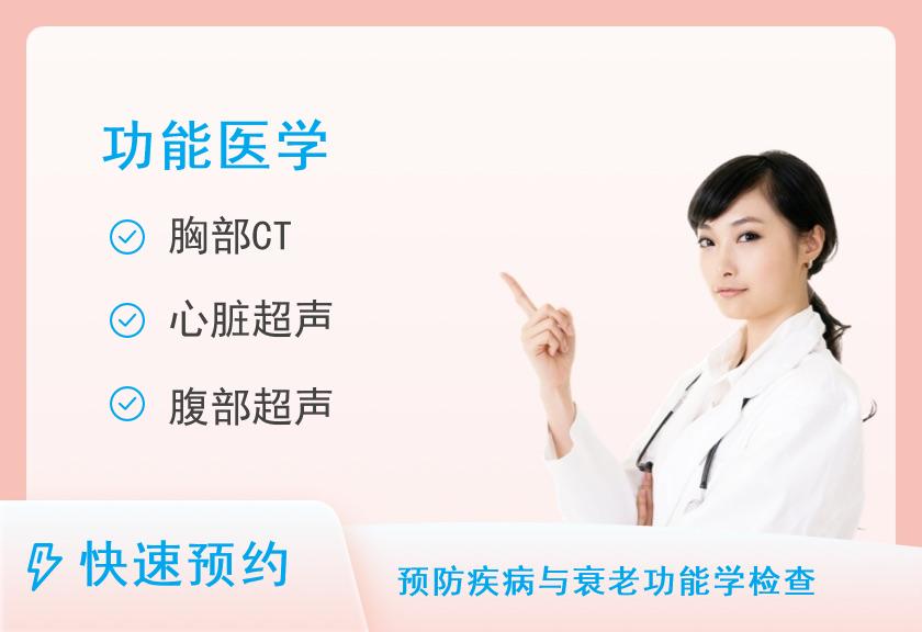 南通市第一人民医院国际部体检中心高血压筛查套餐（男性）