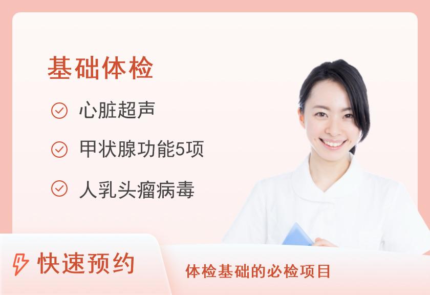 河池市人民医院体检中心基础体检项目套餐（已婚女）