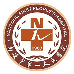 南通市第一人民医院国际部体检中心