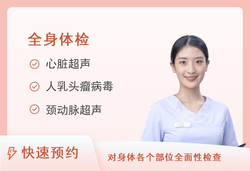 健康体检套餐D（女已婚）