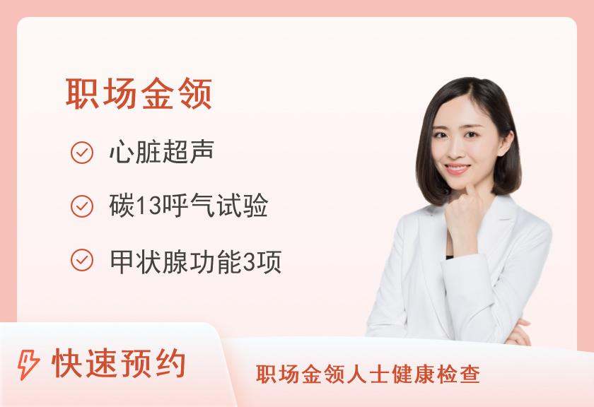 广州市白云区太和人民医院体检中心深检体检套餐A（女已婚）