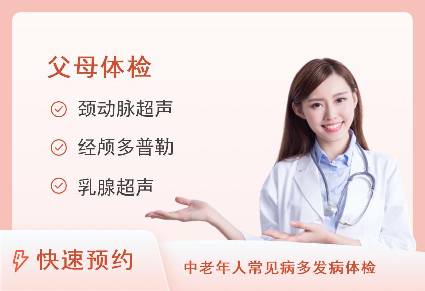 汕头大学医学院第二附属医院体检中心健康套餐E（慈母）