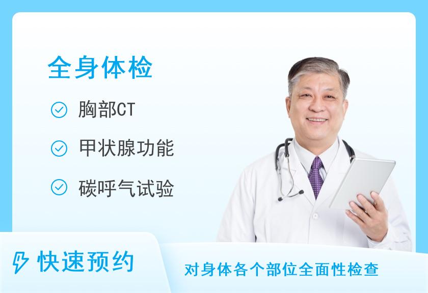 高端体检套餐B2（男）
