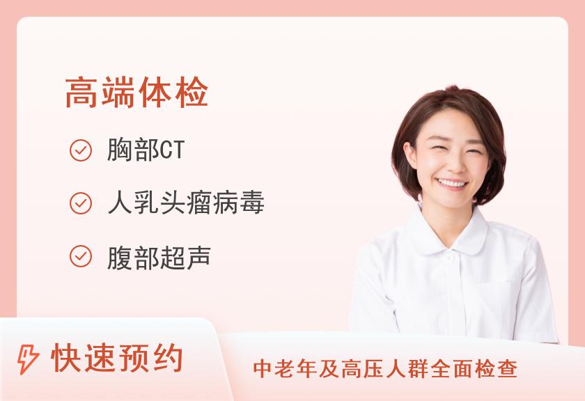 【8064】济宁医学院附属医院体检中心女士体检套餐7（已婚）