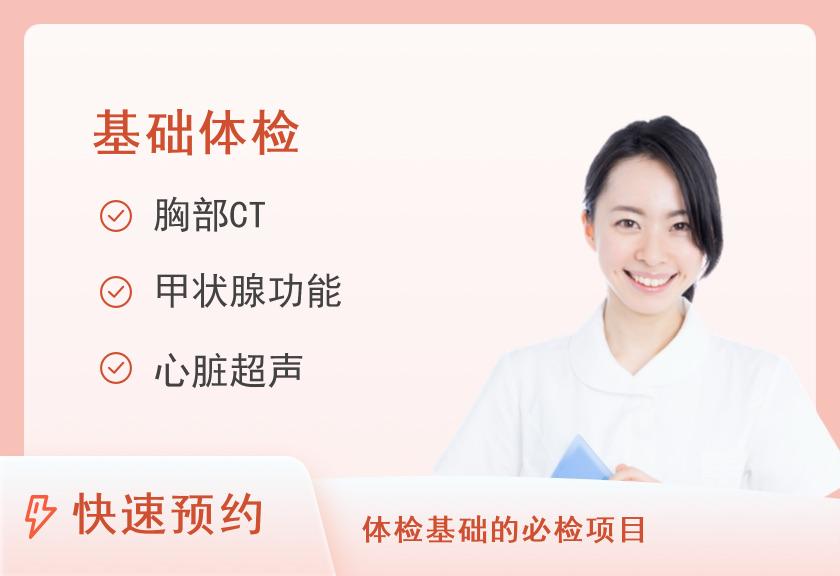 苏州大学附属第一医院转化院区健康管理体检中心基础套餐(女)