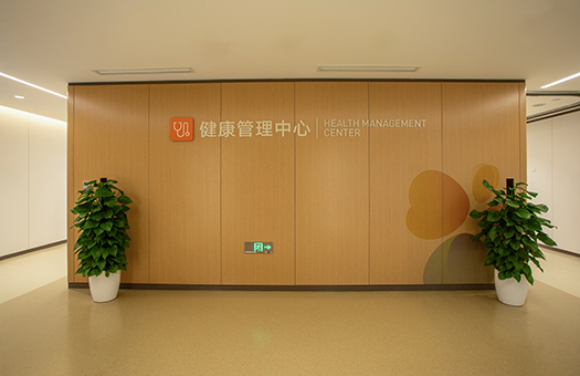 苏州大学附属第一医院转化院区健康管理体检中心