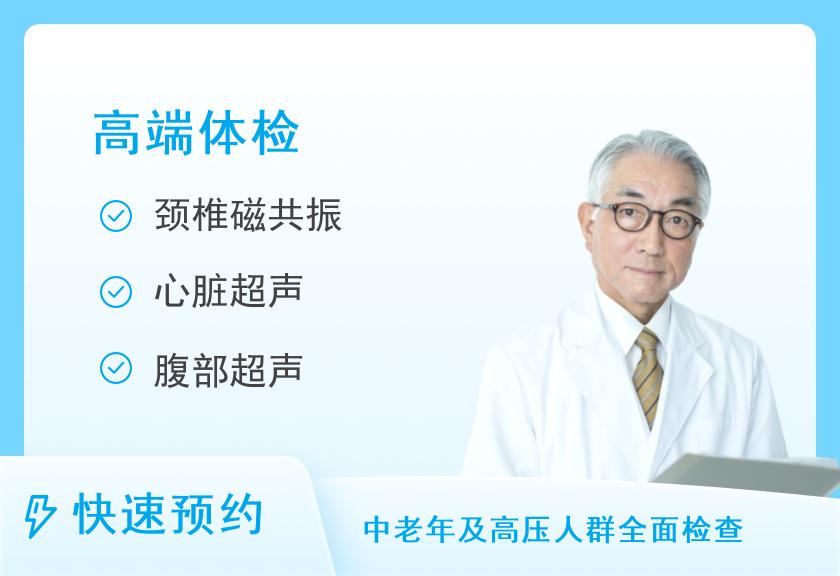 山西医科大学第二医院体检中心（南院）黄宝石套餐（男）