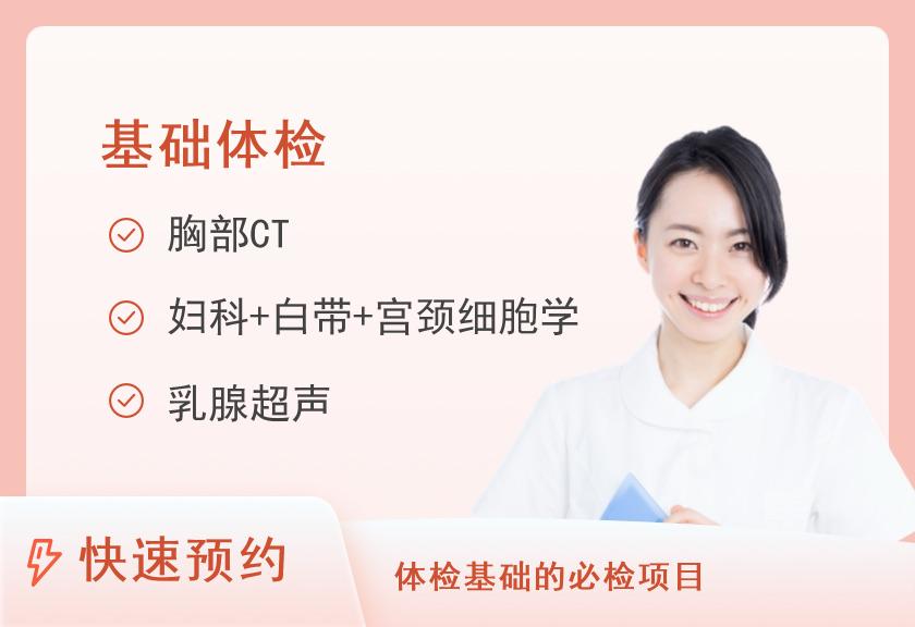 武汉协和医院体检中心(车谷院区)健康体检A套餐（已婚女）