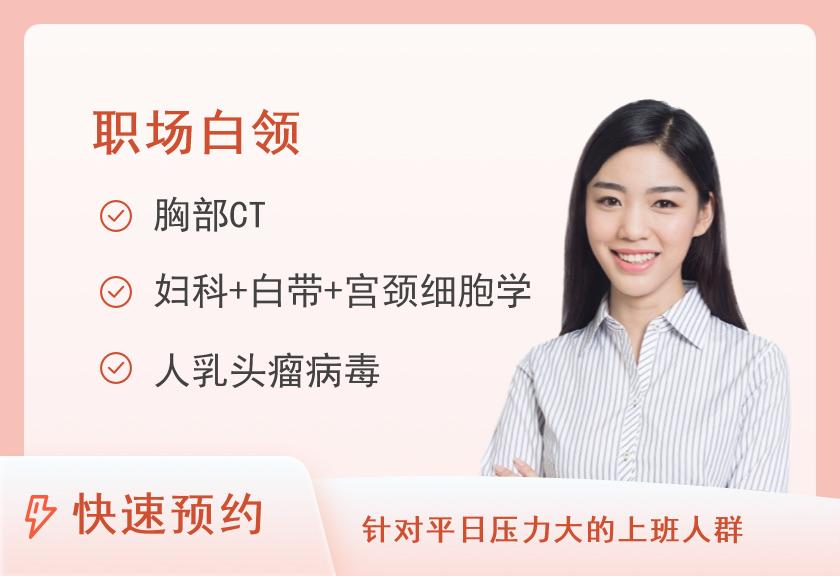 武汉协和医院体检中心(车谷院区)健康体检C套餐（女已婚）