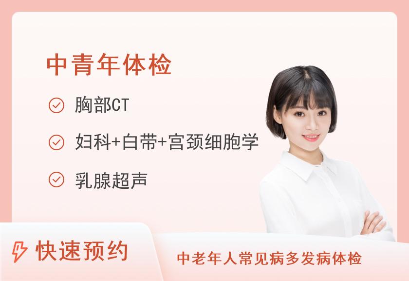 武汉协和医院体检中心(车谷院区)健康体检B套餐女（已婚）