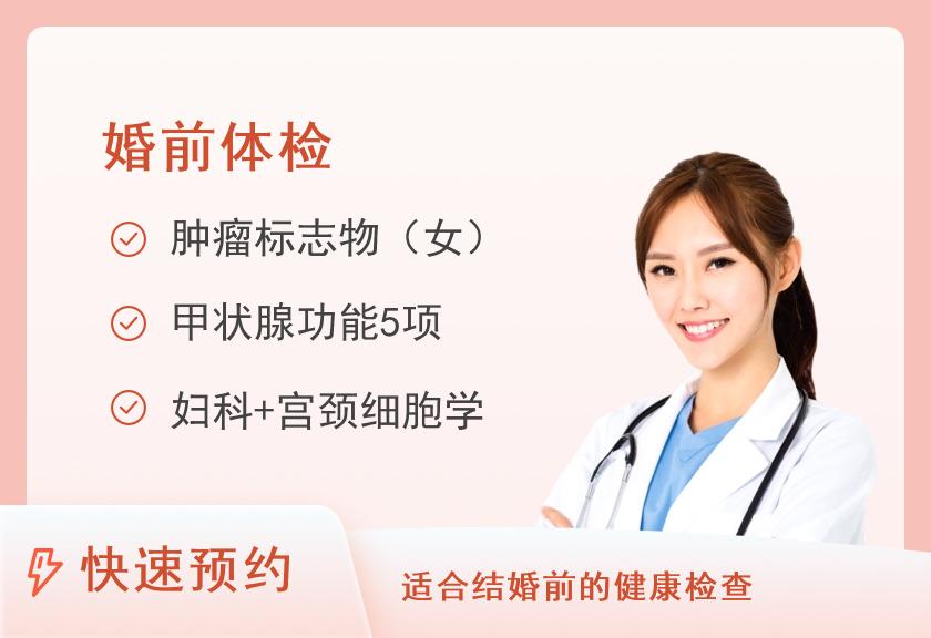 武汉协和医院体检中心(车谷院区)孕前检查（女）