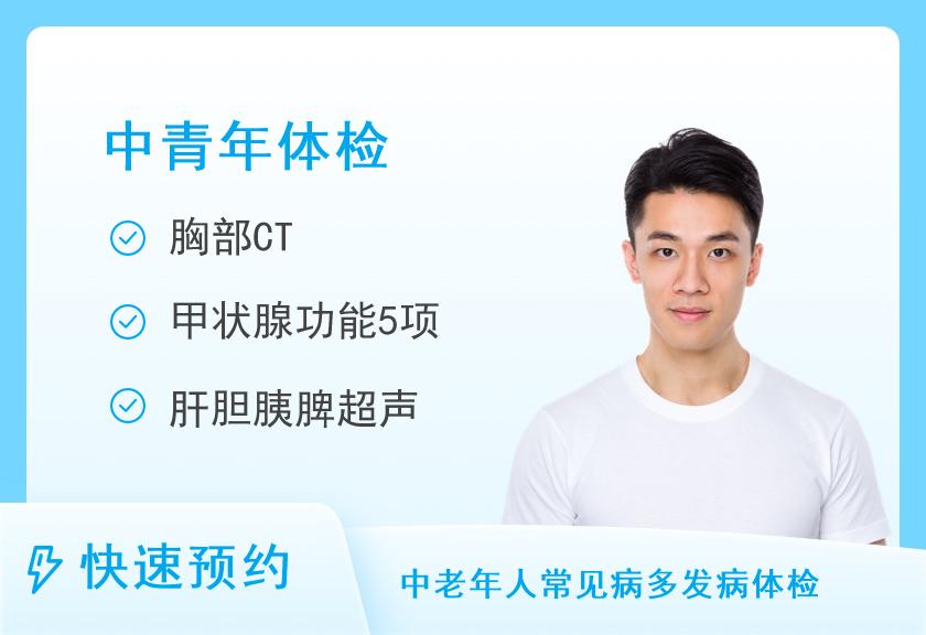 广州华侨医院(暨南大学附属第一医院)体检中心男性体检套餐E(中青年)