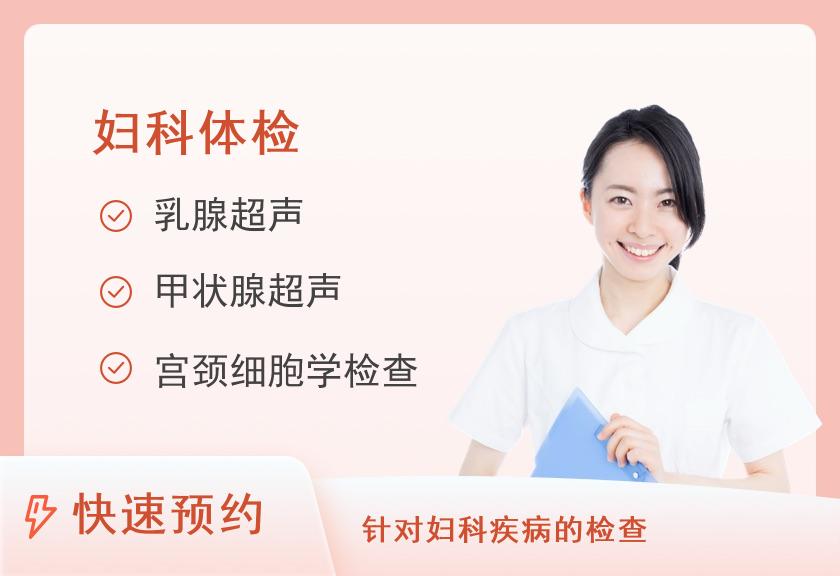 株洲市人民医院体检中心关爱女性套餐