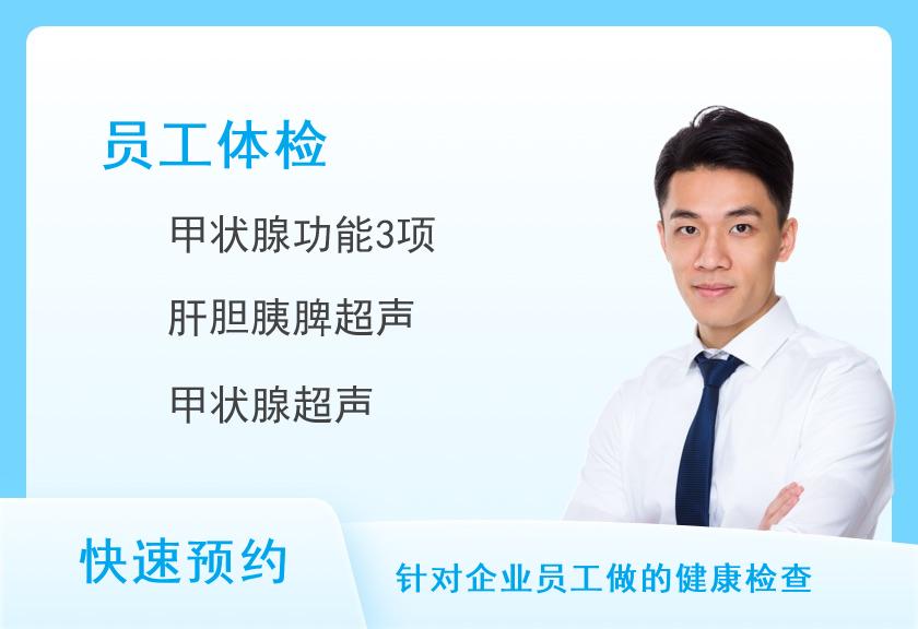 【8064】常州瑞慈体检中心（新北分院）单位常规筛查体检套餐(男)【甲状腺前列腺彩超、甲功】