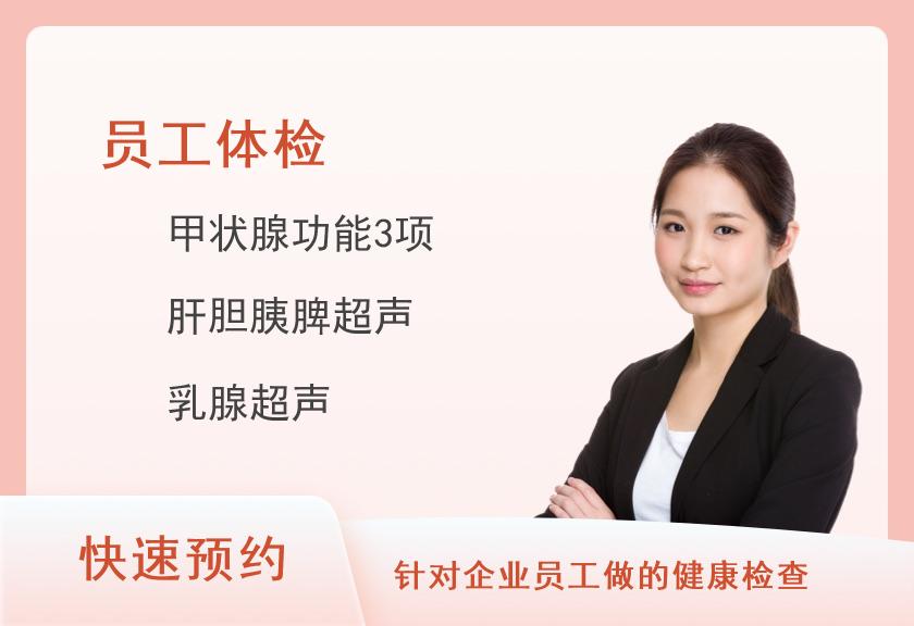 【8064】瑞慈体检中心(武汉武昌分院)单位常规筛查体检套餐(女未婚)【甲状腺乳腺彩超、甲功】