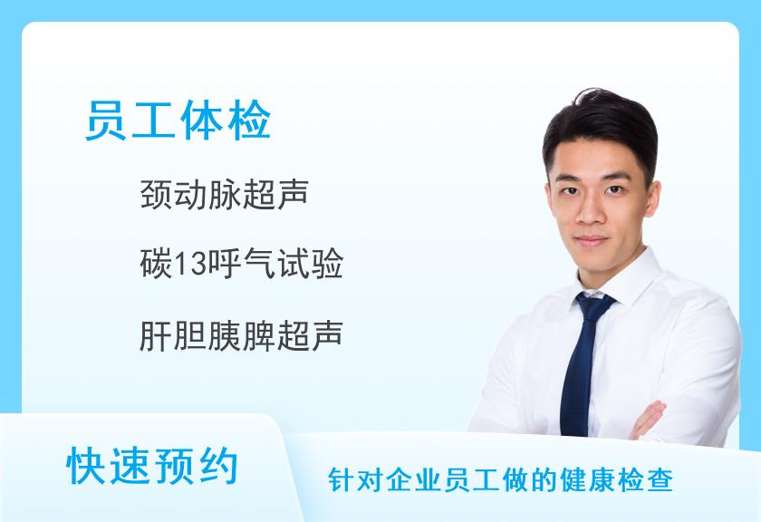 【8064】常州瑞慈体检中心（新北分院）上班族体检套餐(男)【甲状腺前列腺颈动脉彩超、C13】