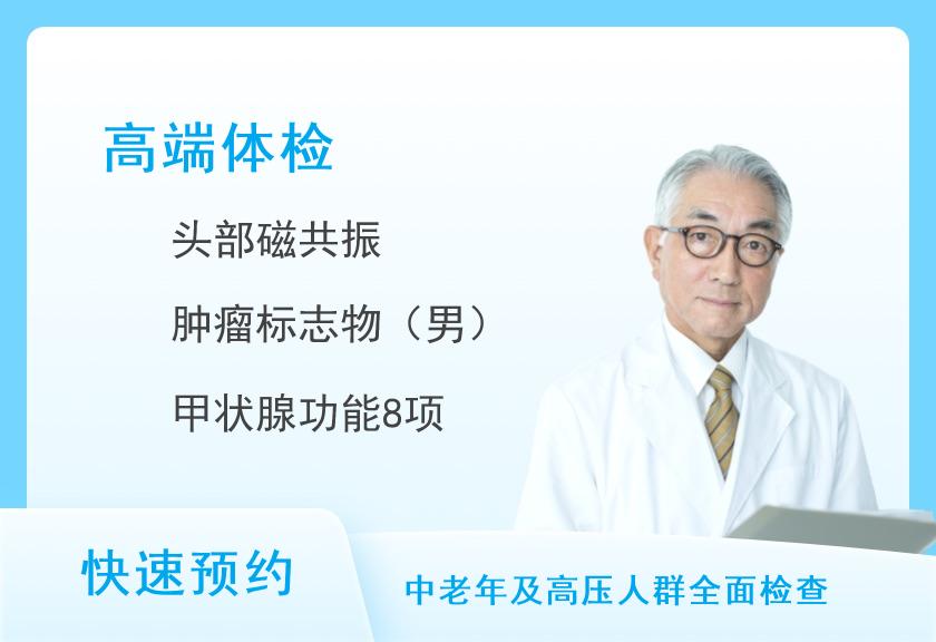 【8064】解放军总医院第七医学中心（陆军总医院）体检中心2025健康体检套餐男A6000