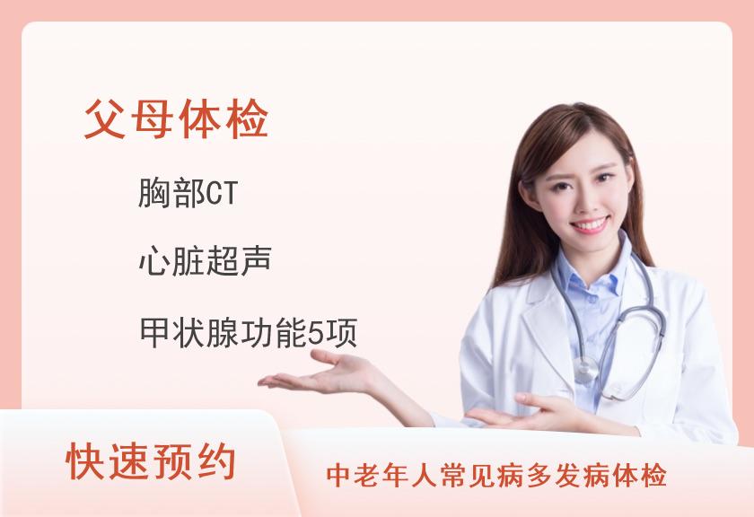 瑞慈体检中心(宿迁分院)尊享中老年癌症风险筛查体检套餐(女已婚)【HPV、CT、胃、肿瘤、多彩超、C13、EB、经颅、甲功、免疫功能、心肌酶、微量元素、TCT】