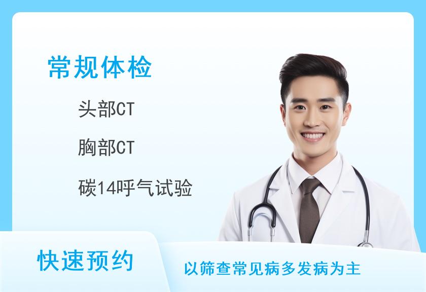 健康体检套餐5（男）