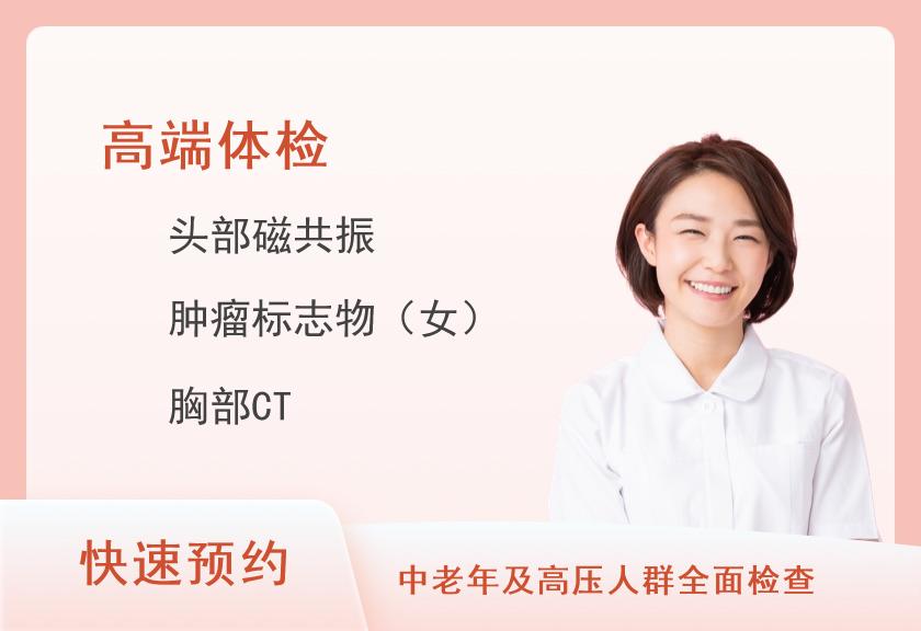 【8064】解放军总医院第七医学中心（陆军总医院）体检中心2025健康体检套餐女已婚A6000
