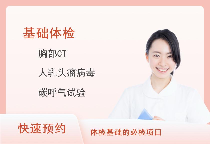 解放军总医院第七医学中心（陆军总医院）体检中心2025健康体检套餐女已婚E2000