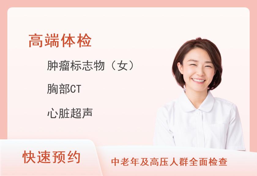 【8064】湖南省人民医院体检中心深度体检套餐B（女）