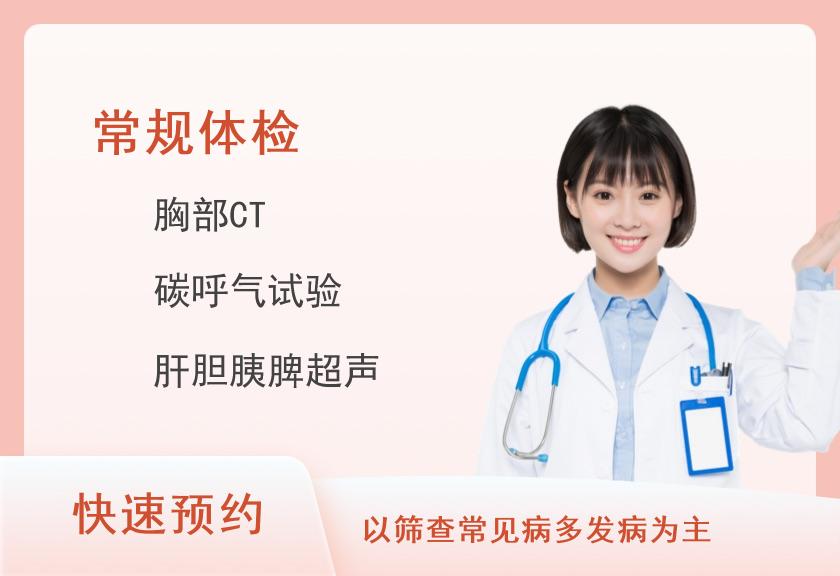 【8064】解放军总医院第七医学中心（陆军总医院）体检中心2025健康体检套餐女未婚M2000