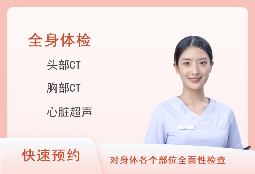 长沙市第三医院体检中心VIP健康体检套餐（已婚女）