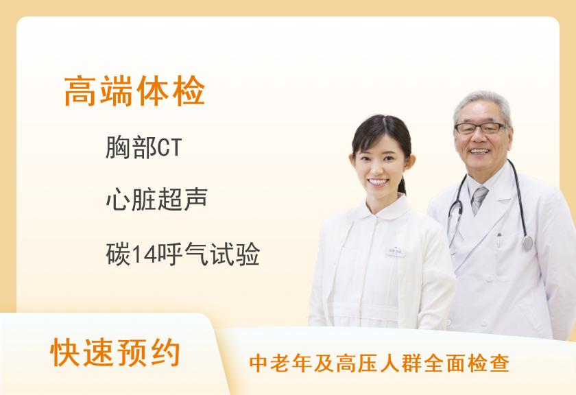 衡阳市中心医院健康管理（体检）中心2025年体检方案-G